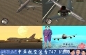 China Airlines 747-400
